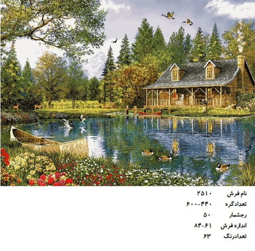 نخ و نقشه تابلو فرش دستبافت طرح منظره  کد ۲۵۱۰