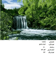 نخ و نقشه تابلو فرش دستبافت  طرح منظره  کد ۱۵۸۵