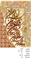 نخ و نقشه تابلو فرش دستبافت طرح آیه کد ۱۵۲۴