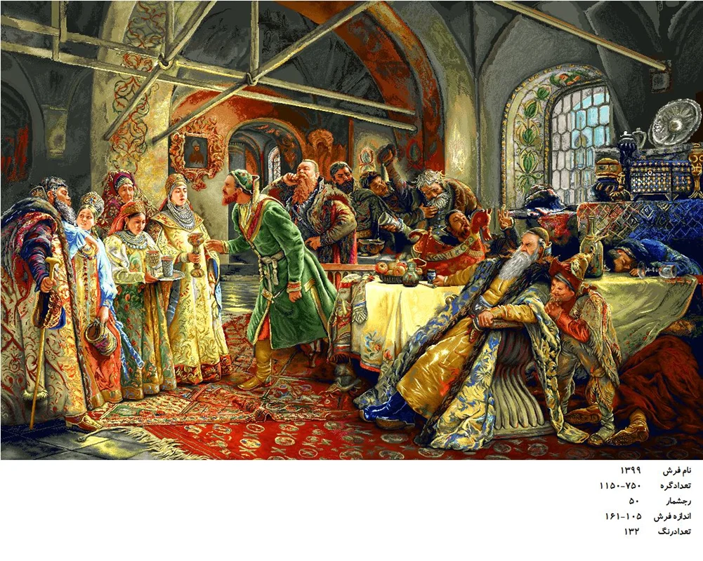 نخ و نقشه تابلو فرش  طرح مهمانی تزار  کد ۱۳۹۹