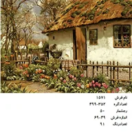 نخ و نقشه تابلو فرش دستبافت طرح منظره کد ۱۵۷۱