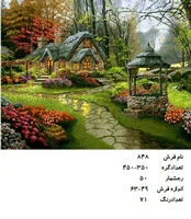نخ و نقشه تابلو فرش دستبافت  طرح  منظره کد ۸۴۸