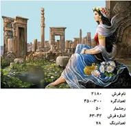 نخ و نقشه تابلو فرش دستبافت  طرح ملکه کد ۲۱۸۰