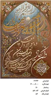 نخ و نقشه تابلو فرش دستبافت طرح آیه کد ۲۲۴۳