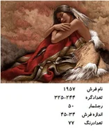 نخ و نقشه تابلو فرش دستبافت   طرح در انتظار کد ۱۹۵۷